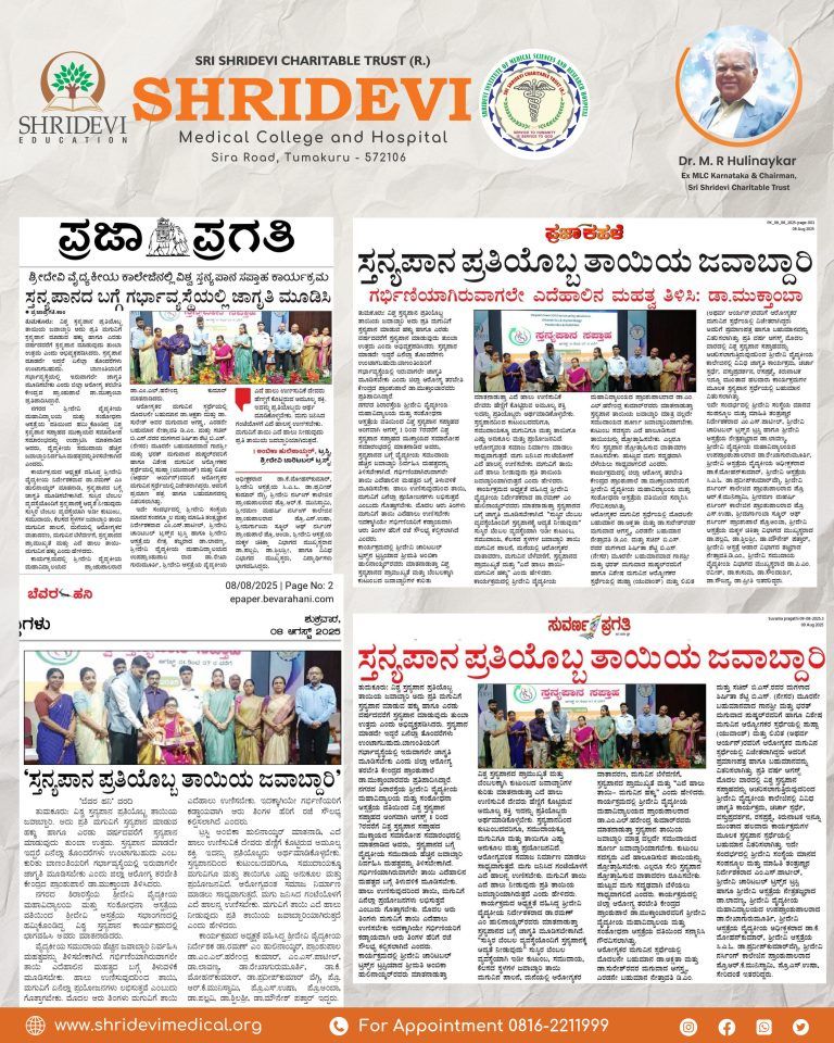 Brest Feeding Awareness Program Artilces