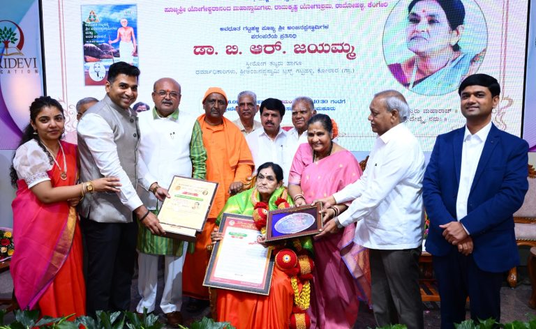 Shridevi Ramana Maharshi Award for the year 2025